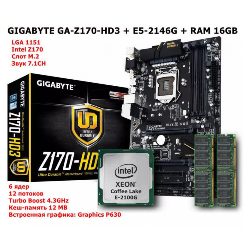 GIGABYTE GA-Z170-HD3 + E-2146G + DDR3 16GB